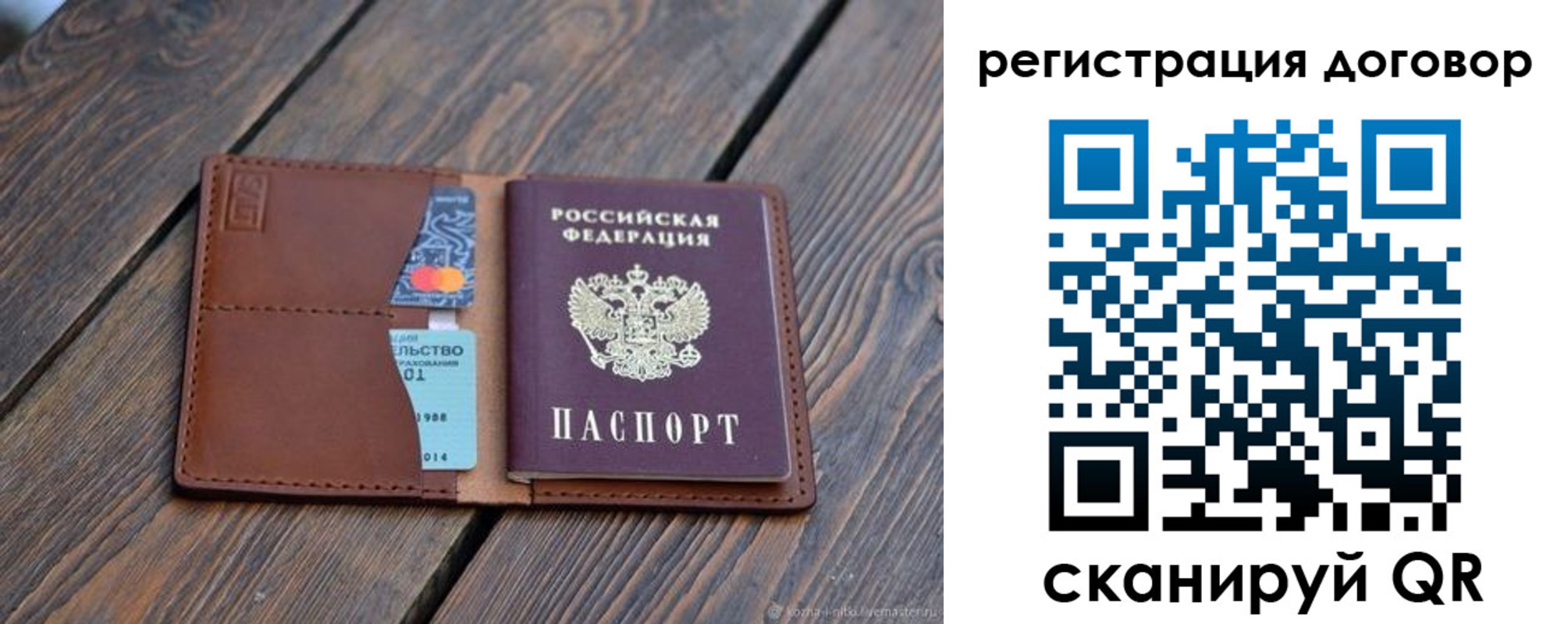 регистрация в Амурской области