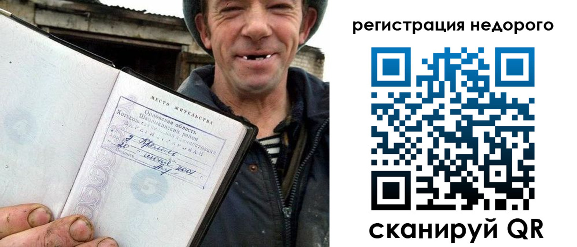 прописка для военкомата в Амурской области